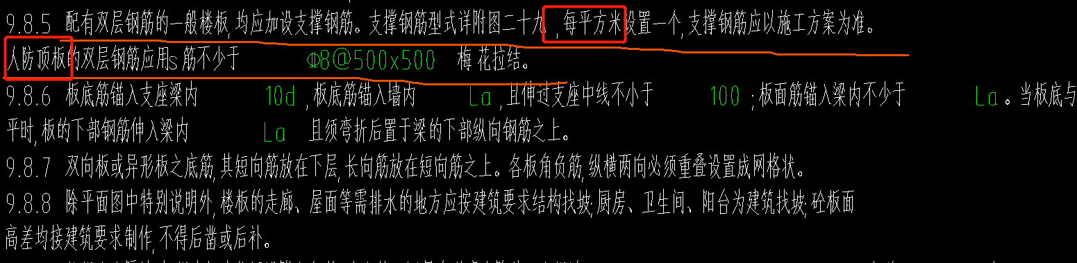 馬凳筋