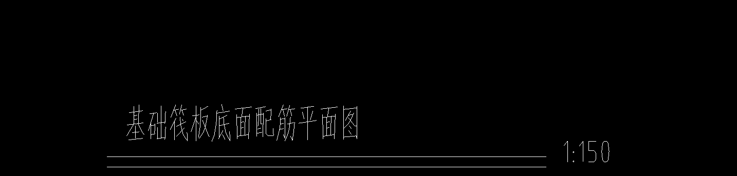 主筋