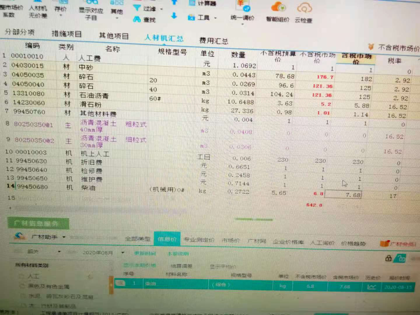 人材機(jī)