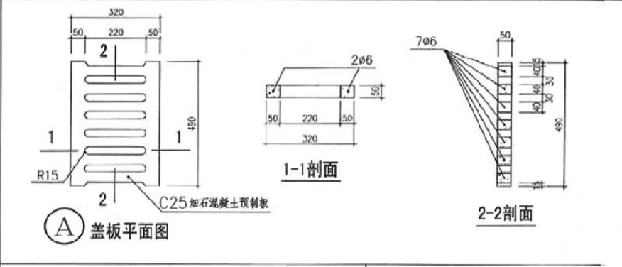 图集暗沟盖板里面有钢筋吗