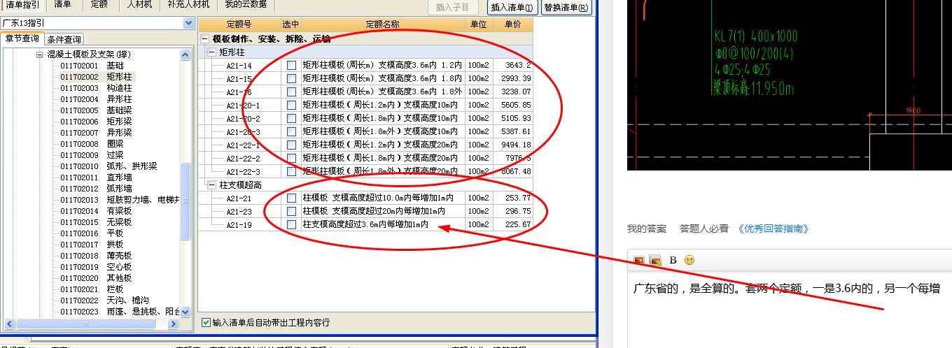 板超高