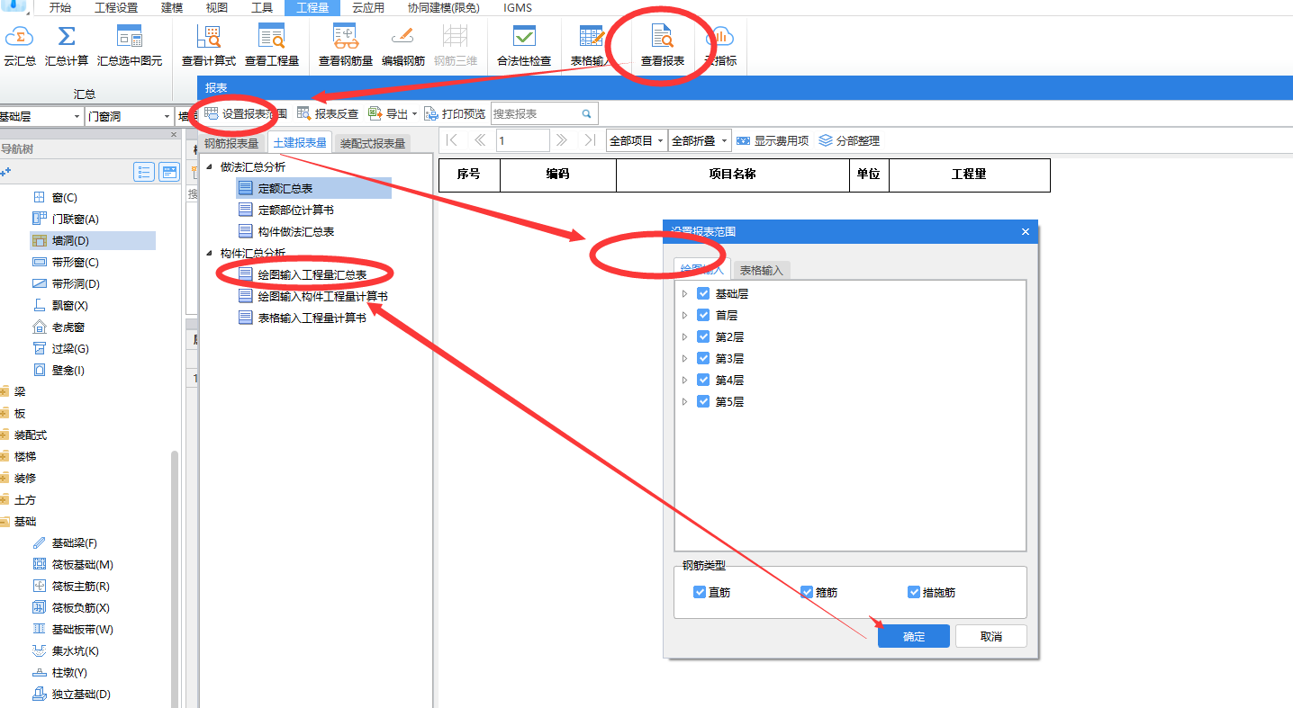 構(gòu)造柱