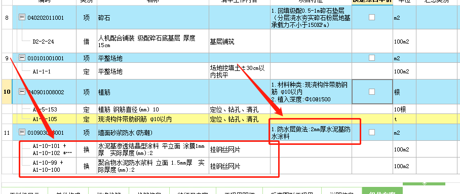 防水涂料
