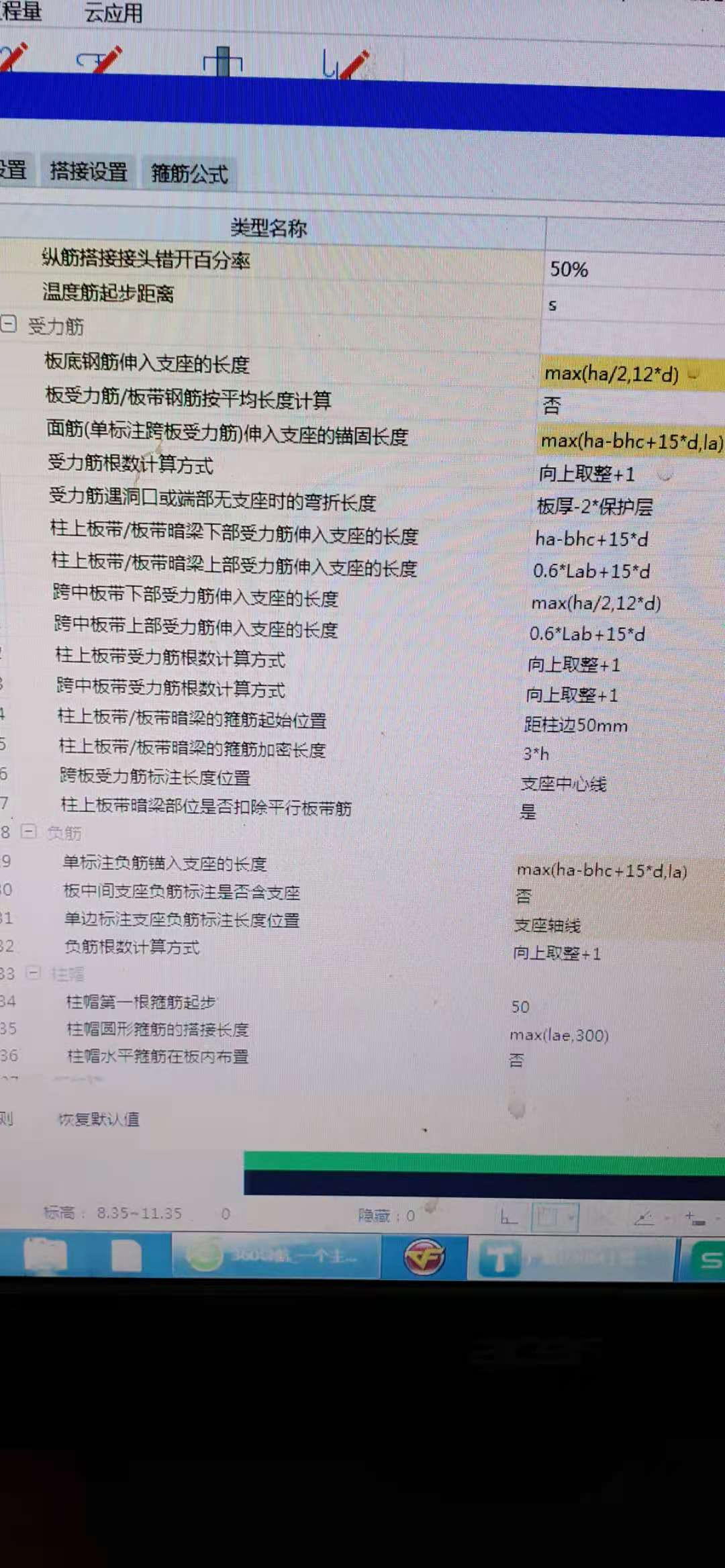 含支座