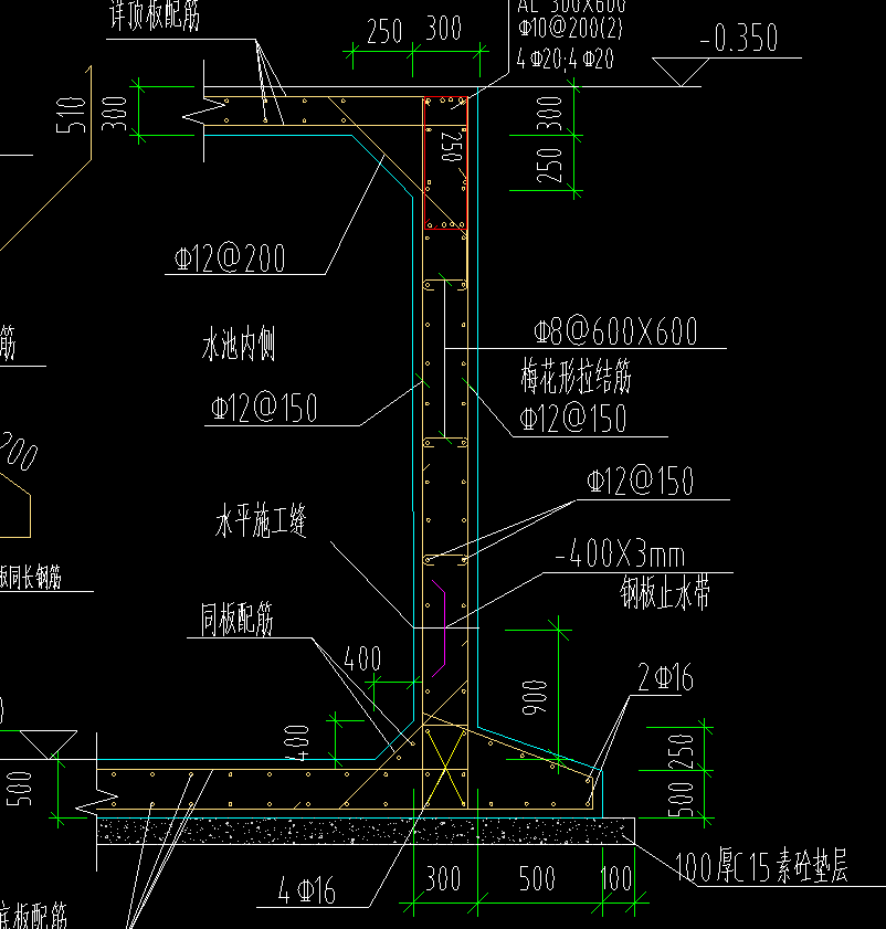 剪力墻