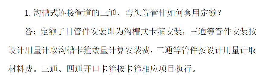 箍