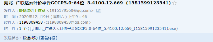 廣聯(lián)達云