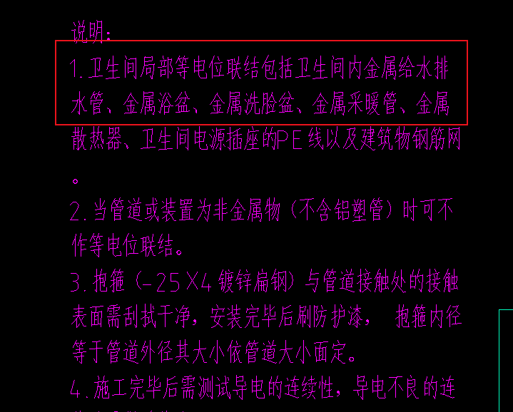 給排水