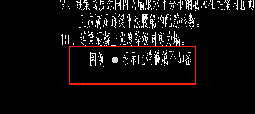 箍筋