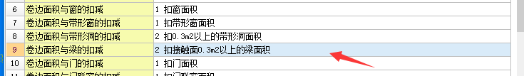 防水卷邊