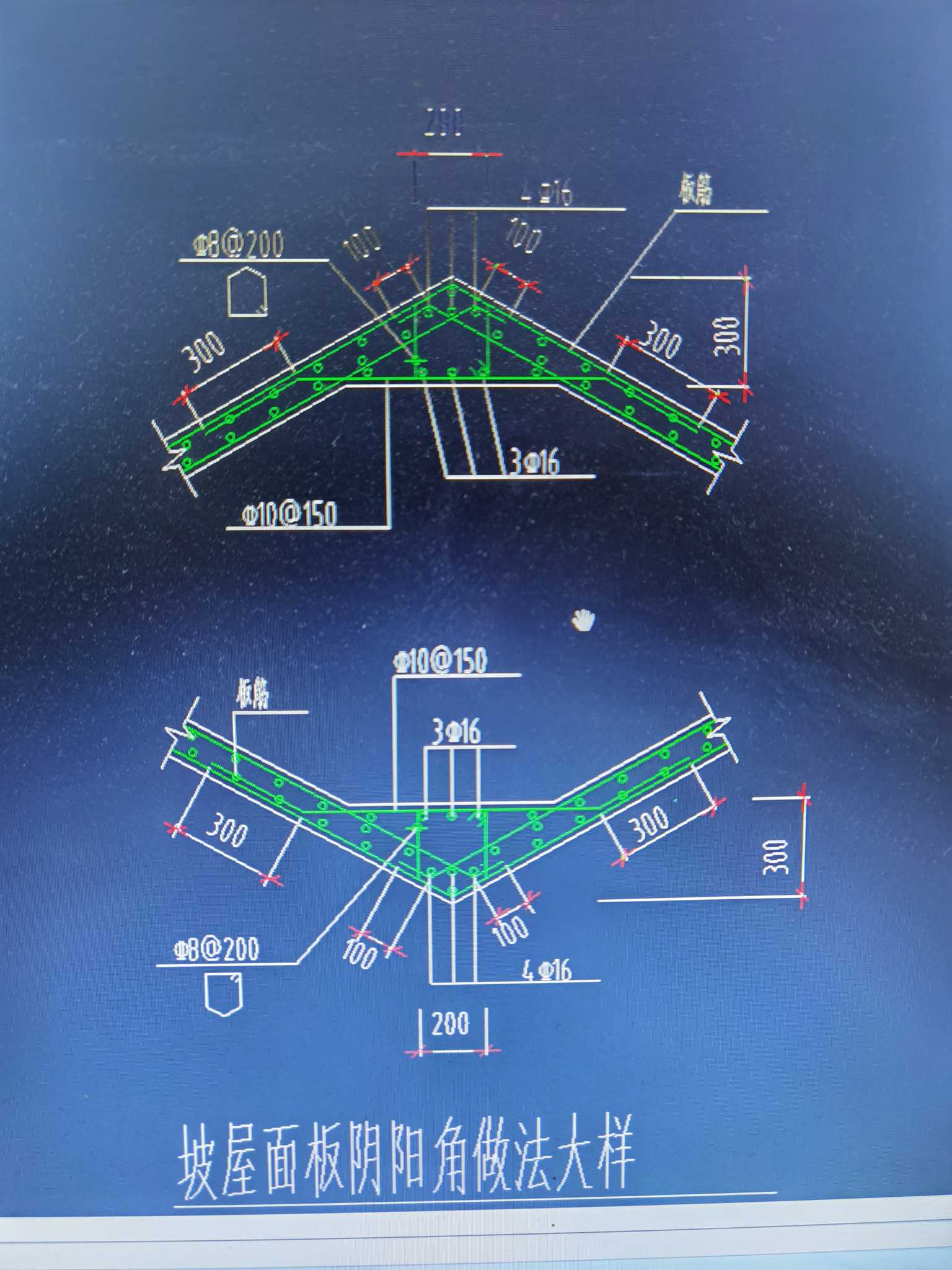 师傅们,坡屋面阴阳角加筋该如何处理?是不是只能去表格输入?