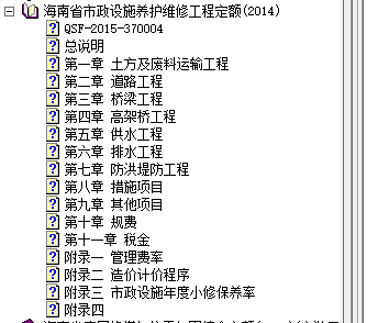 定額章節
