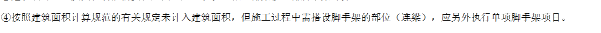 腳手架