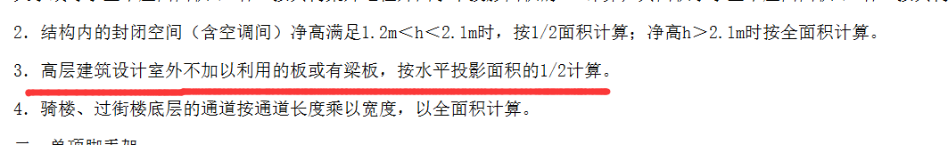 雨棚