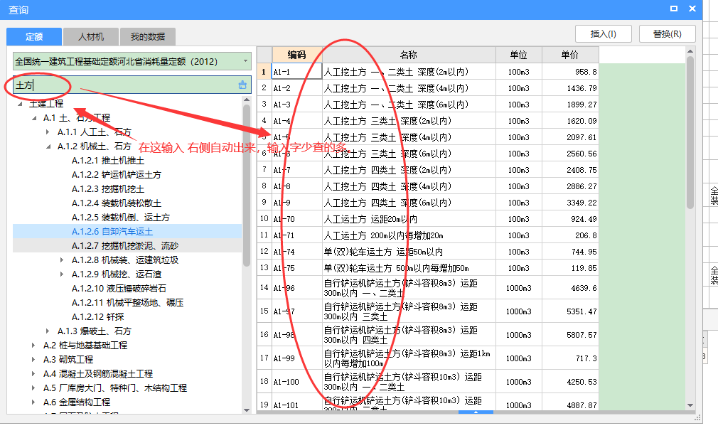 广联达云计价gccp60查询功能为啥不能用