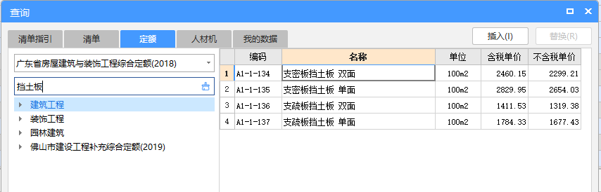 怎么套價