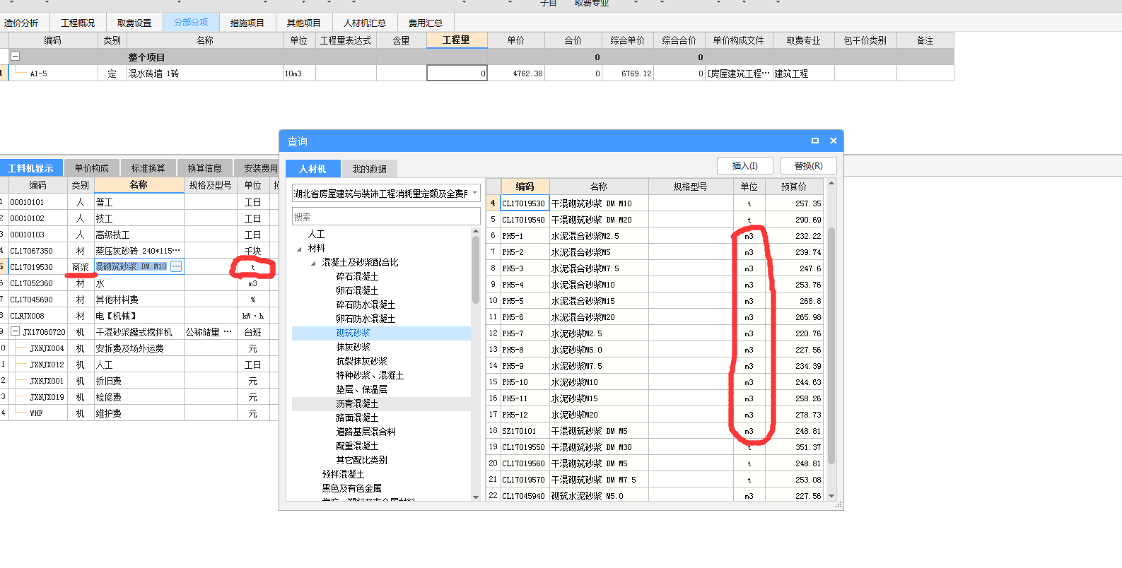 換算