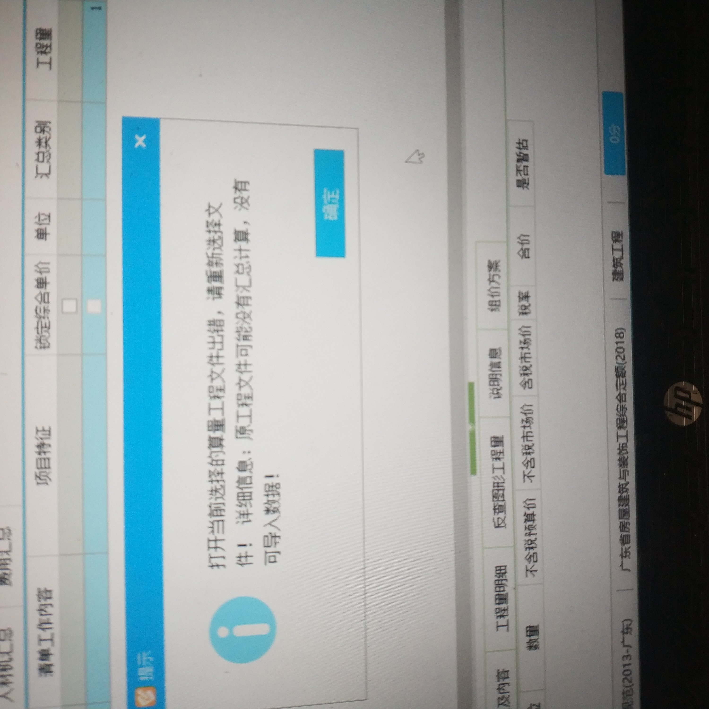 算量