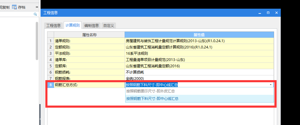 外皮