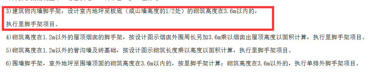 腳手架
