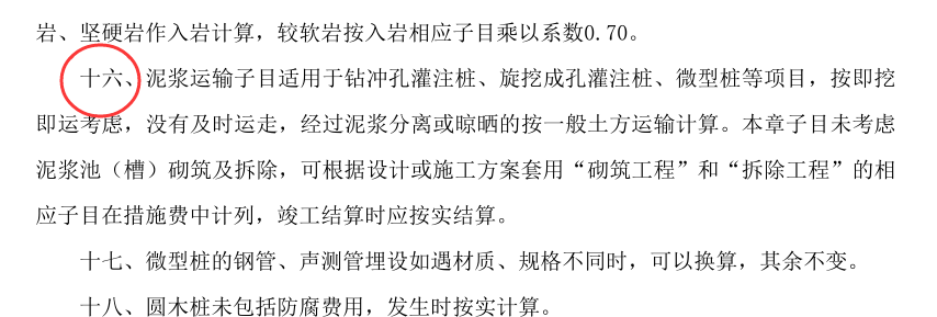 定額