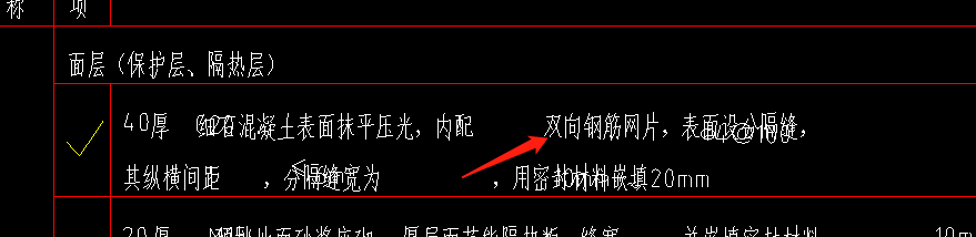 鋼筋網(wǎng)