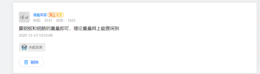 預(yù)埋件