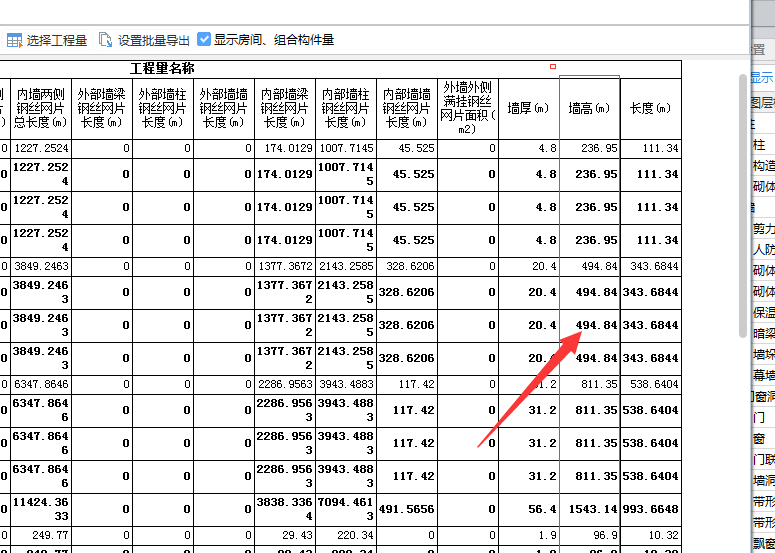 報表范圍