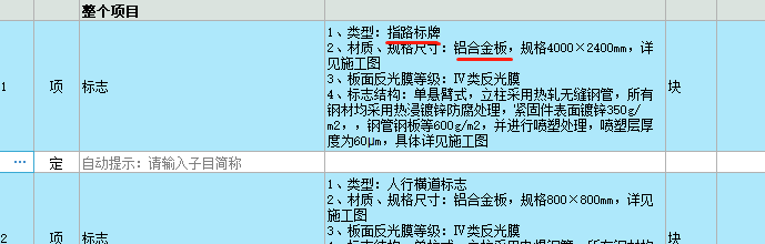 交通工程