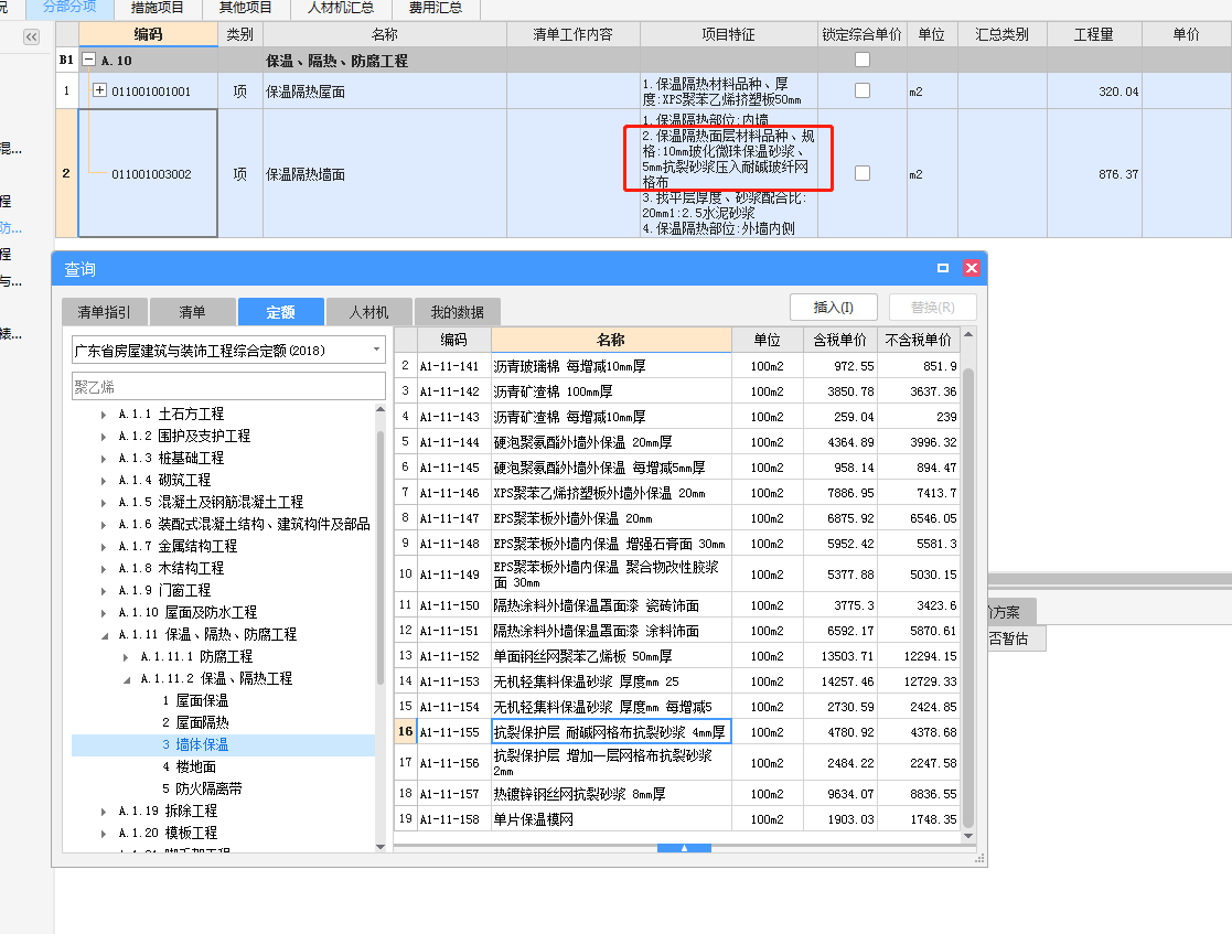定額