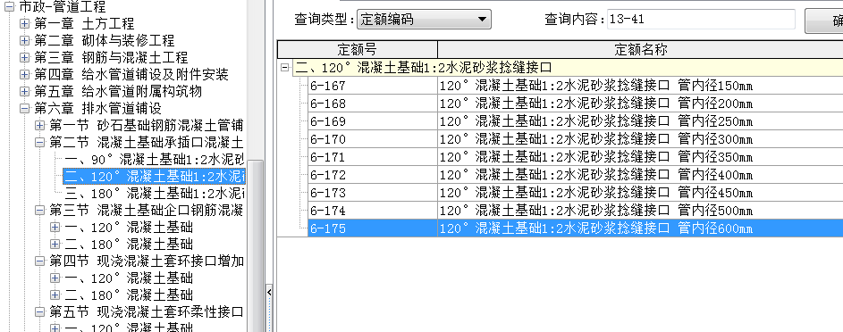 定額