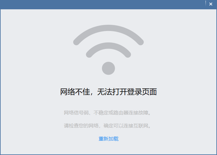 軟件打不開