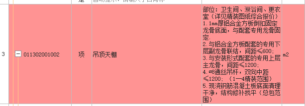 龍骨