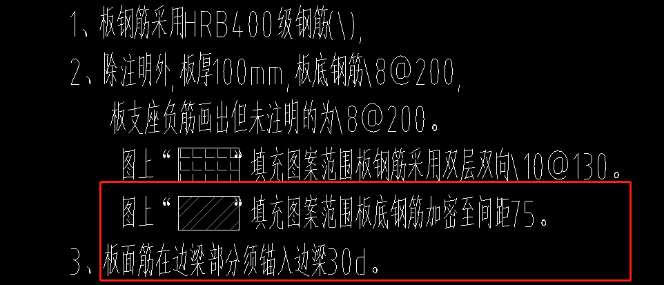 鋼筋加密