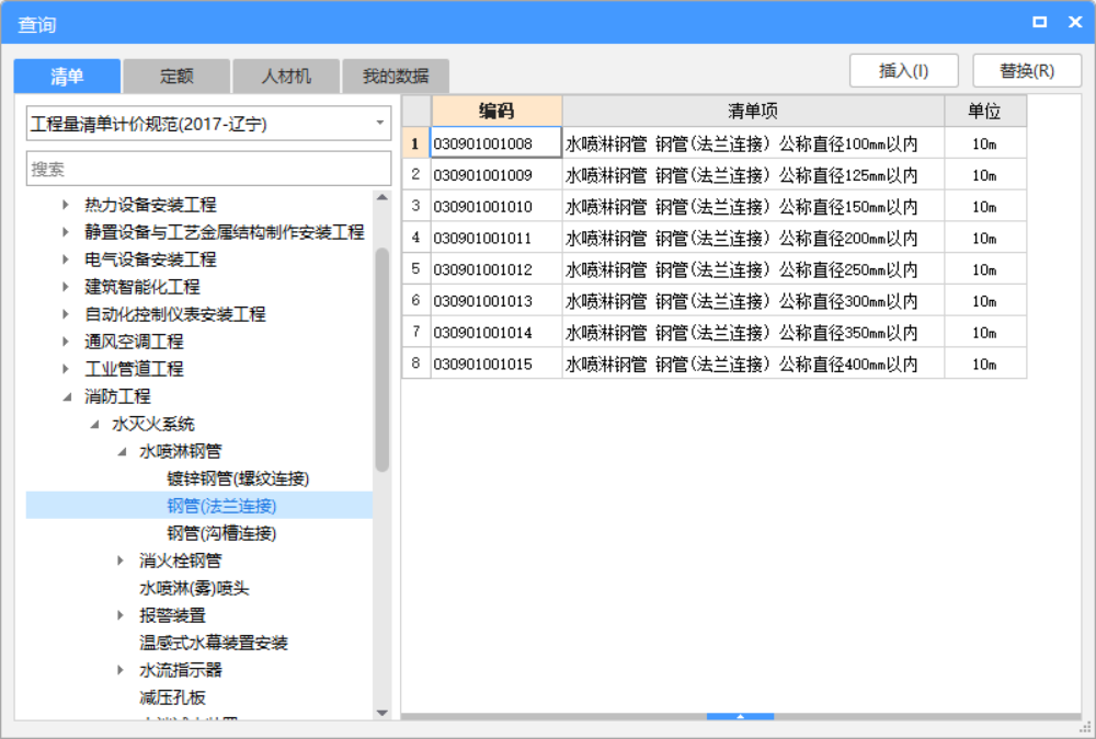 法蘭連接套什么定額