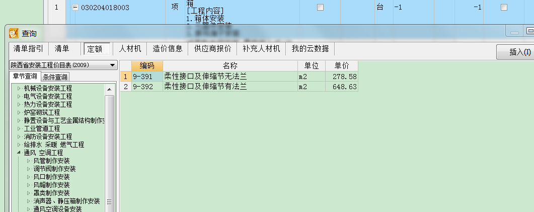 軟接頭