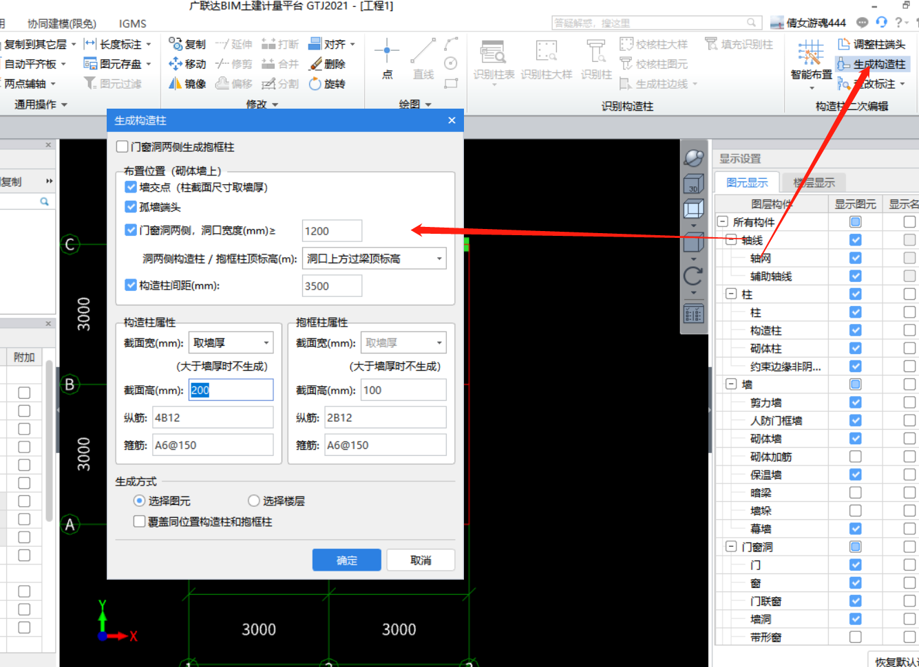 構造柱