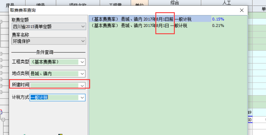 安全文明施工費(fèi)