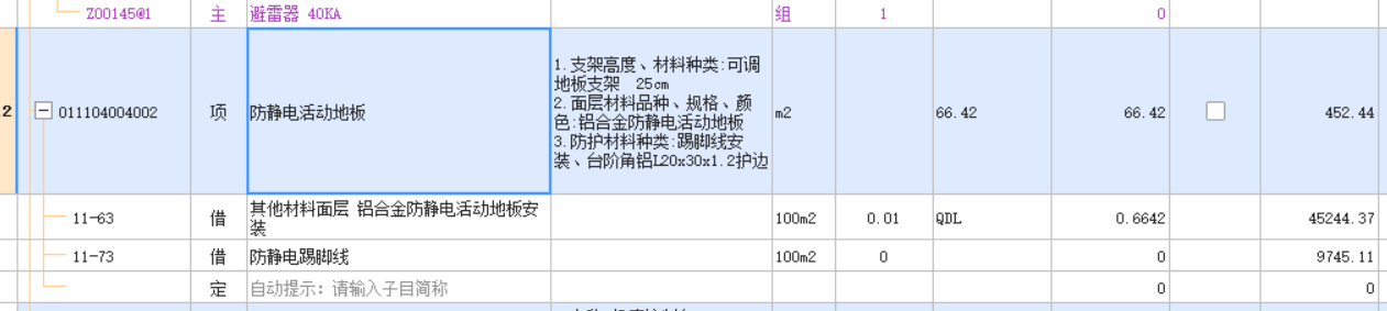 定額