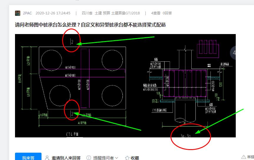 異型樁