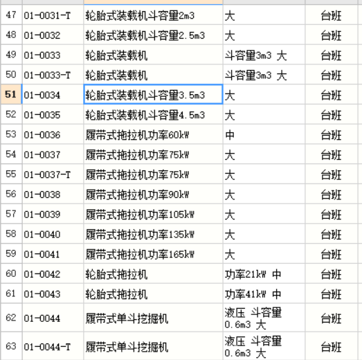 廣聯達服務新干線