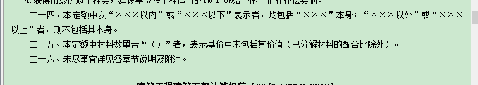 三級(jí)鋼