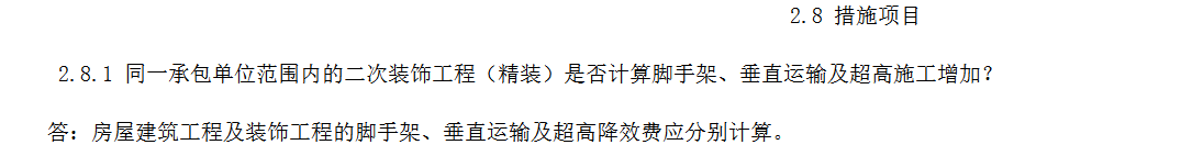 18定額綜合解釋