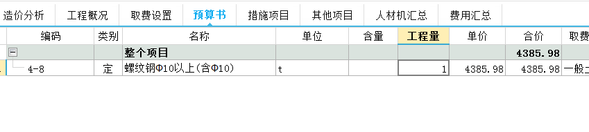 級(jí)鋼