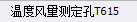 閥門