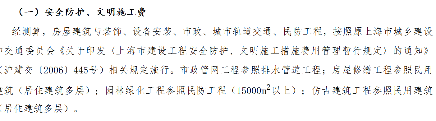 費(fèi)率