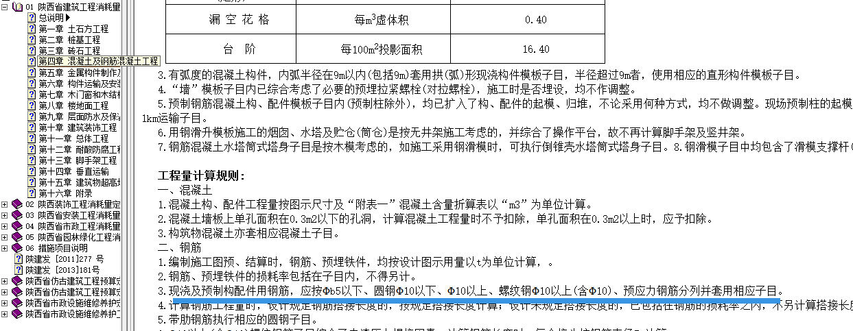 定額