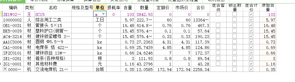 定額
