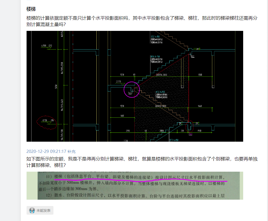 梯梁