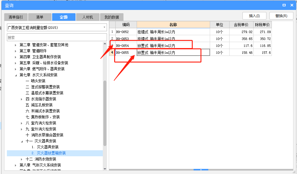 定額問(wèn)題